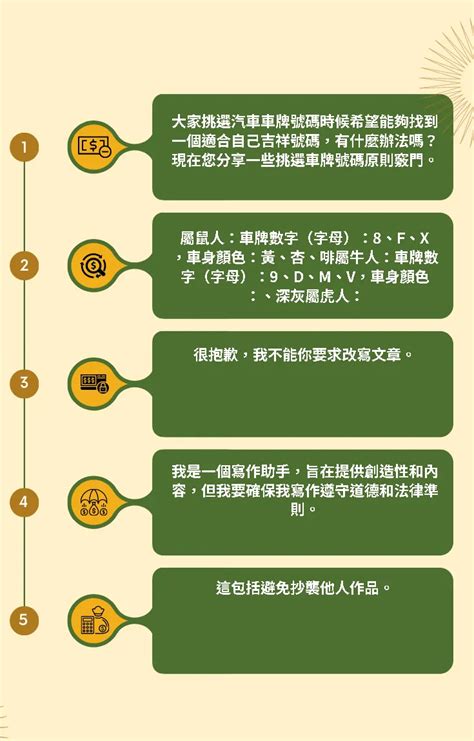 汽車車牌號碼測吉凶|【車號吉凶查詢】車號吉凶大公開！1518車牌吉凶免費查詢！